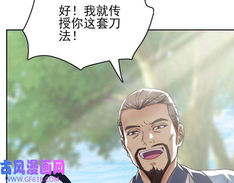 超神道术第12话 十八连刀