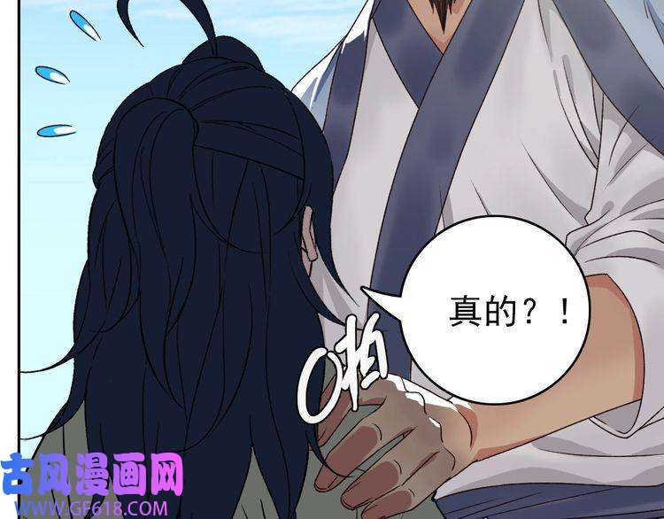 超神道术第12话 十八连刀