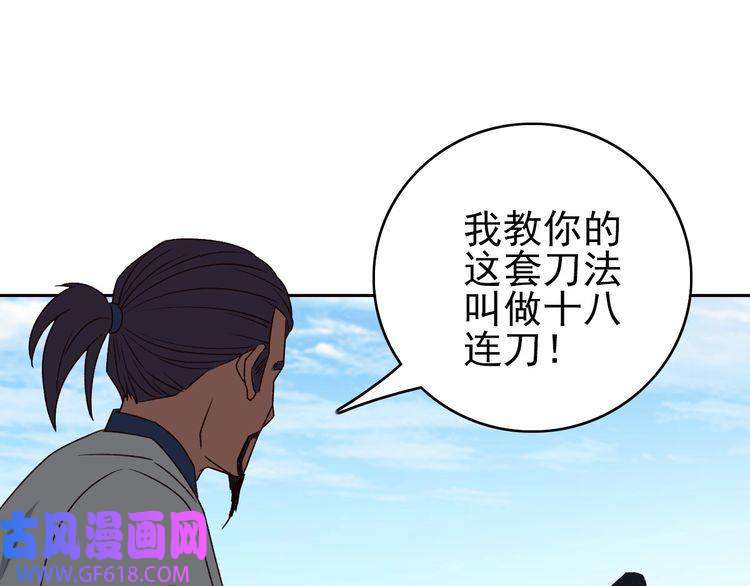 超神道术第12话 十八连刀