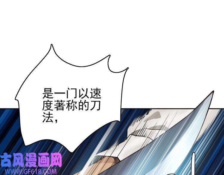 超神道术第12话 十八连刀