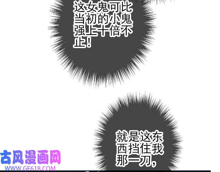 超神道术第12话 十八连刀