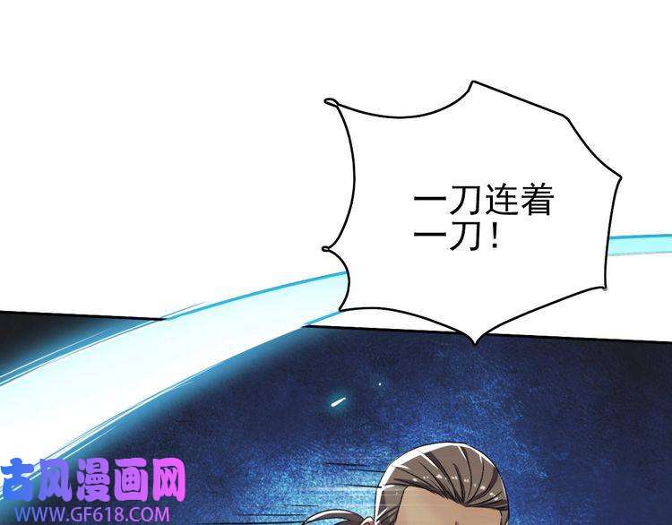 超神道术第12话 十八连刀