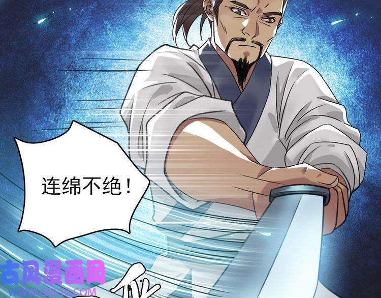 超神道术第12话 十八连刀