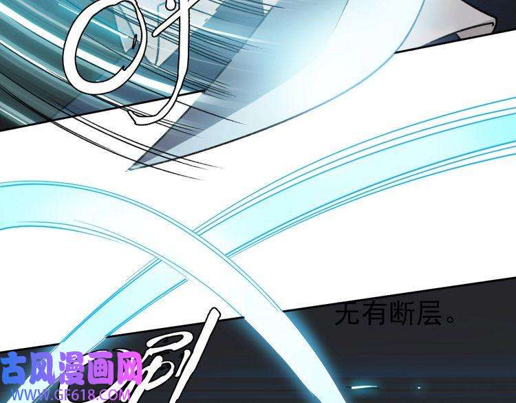 超神道术第12话 十八连刀