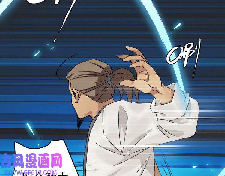 超神道术第12话 十八连刀