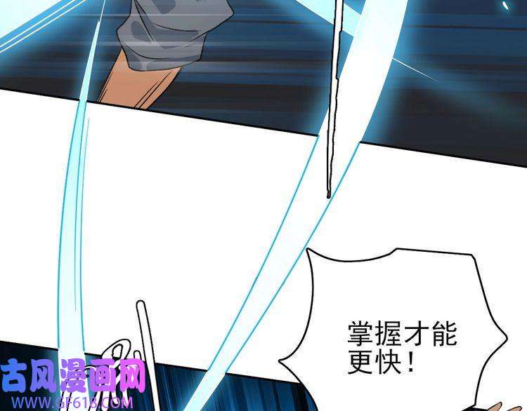 超神道术第12话 十八连刀