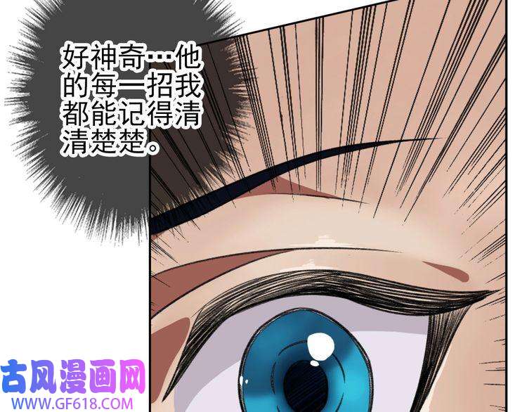 超神道术第12话 十八连刀