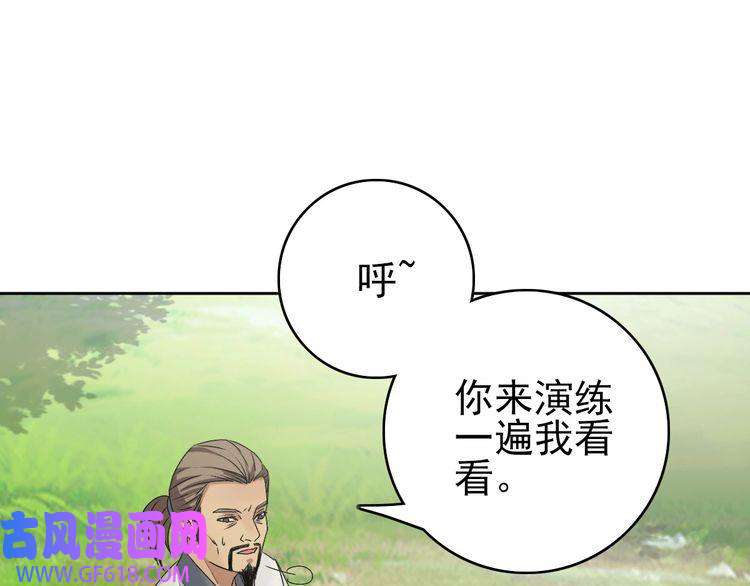 超神道术第12话 十八连刀
