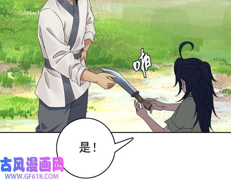 超神道术第12话 十八连刀