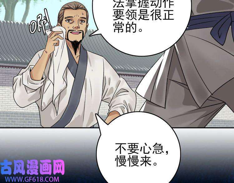 超神道术第12话 十八连刀