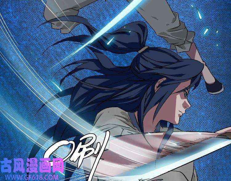 超神道术第12话 十八连刀