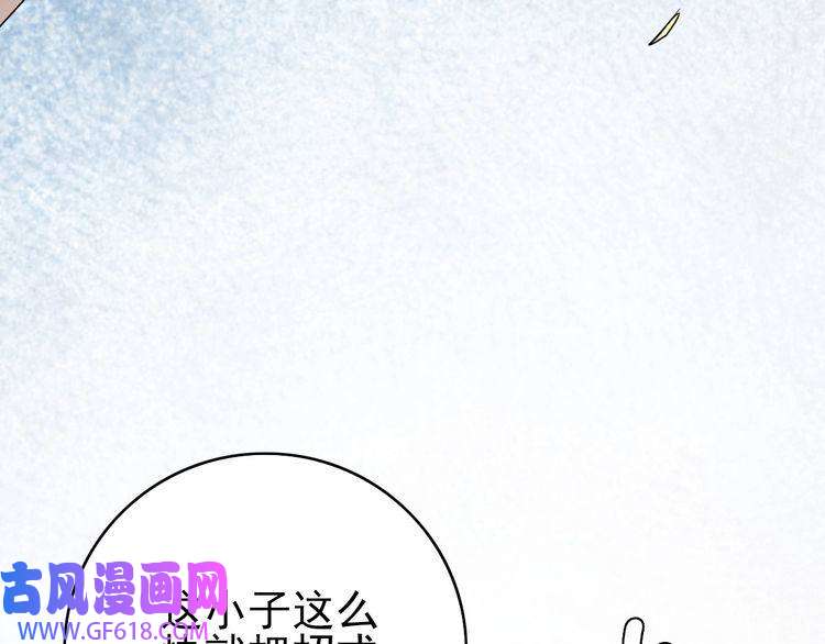 超神道术第12话 十八连刀