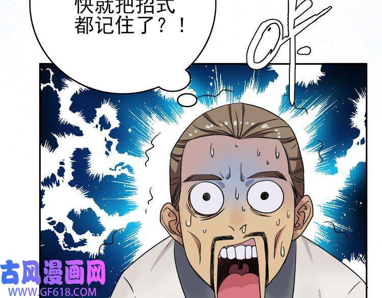 超神道术第12话 十八连刀