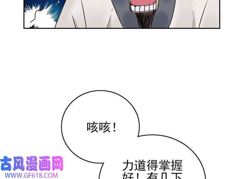 超神道术第12话 十八连刀