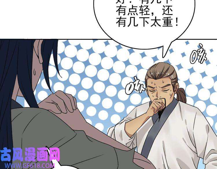 超神道术第12话 十八连刀