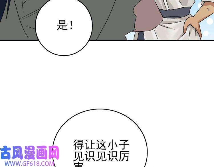 超神道术第12话 十八连刀
