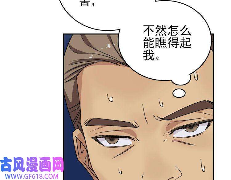 超神道术第12话 十八连刀