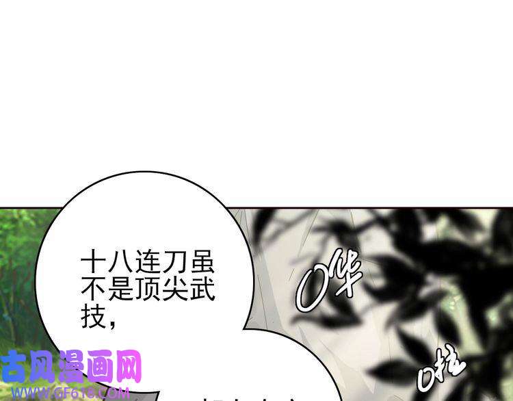 超神道术第12话 十八连刀