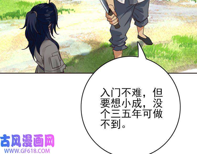 超神道术第12话 十八连刀