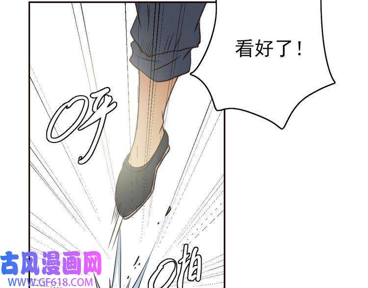 超神道术第12话 十八连刀