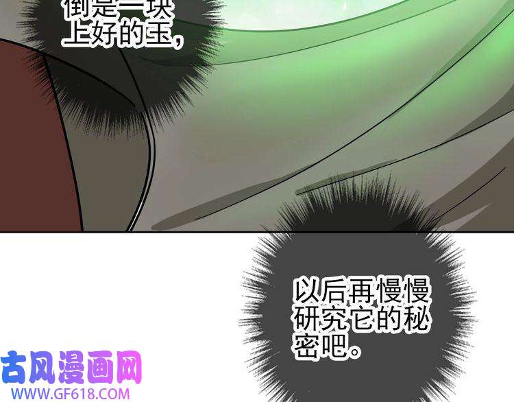 超神道术第12话 十八连刀