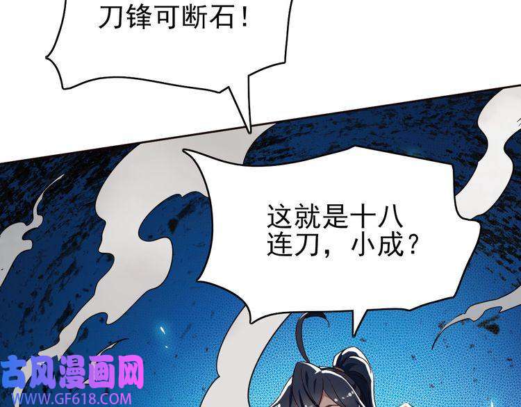 超神道术第12话 十八连刀