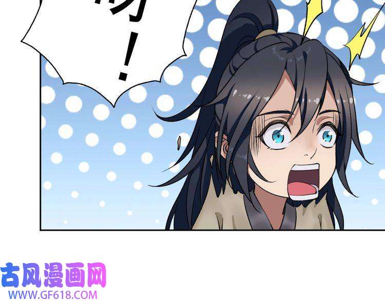 超神道术第12话 十八连刀
