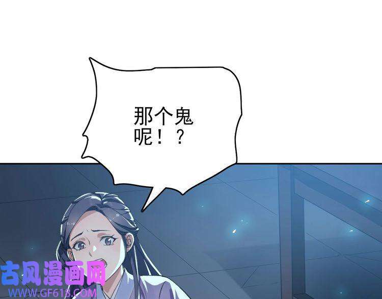 超神道术第12话 十八连刀