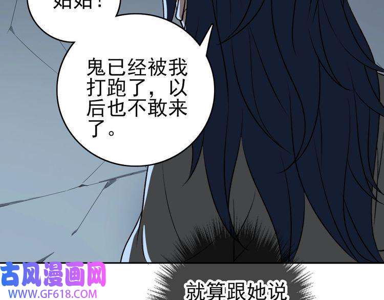 超神道术第12话 十八连刀