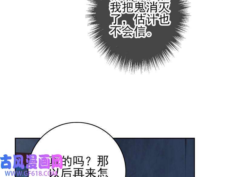超神道术第12话 十八连刀