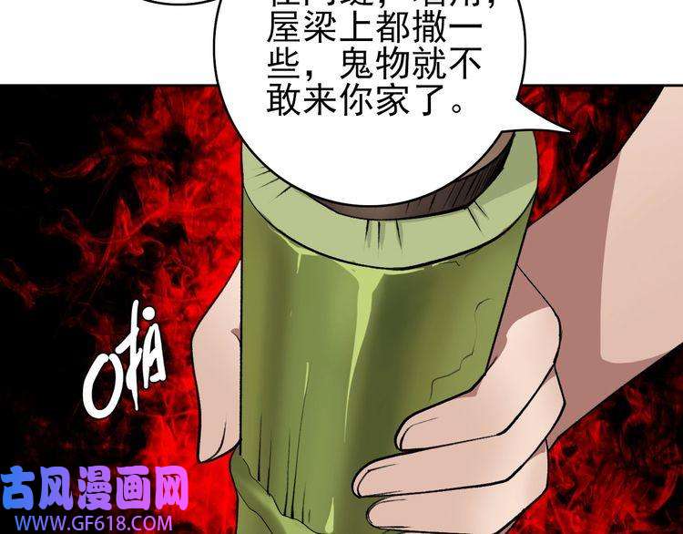 超神道术第12话 十八连刀