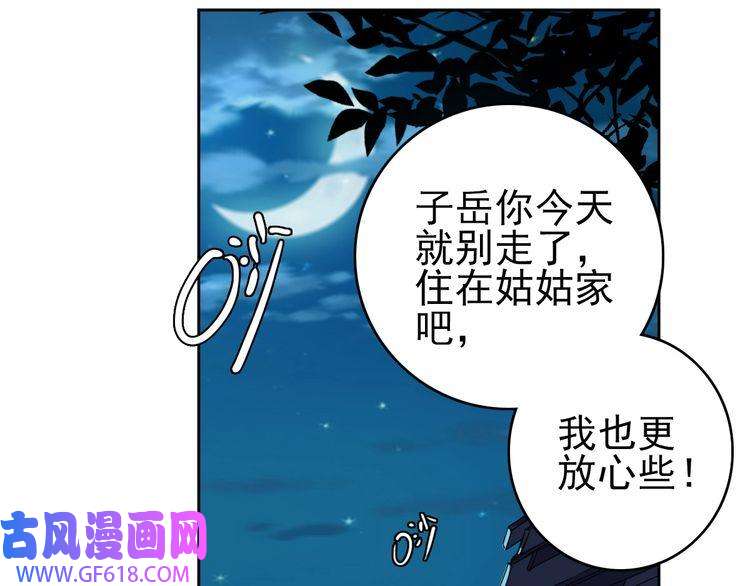 超神道术第12话 十八连刀