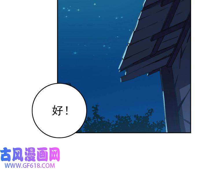 超神道术第12话 十八连刀