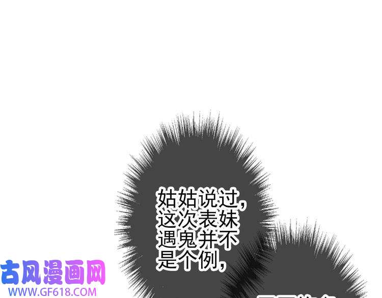 超神道术第12话 十八连刀