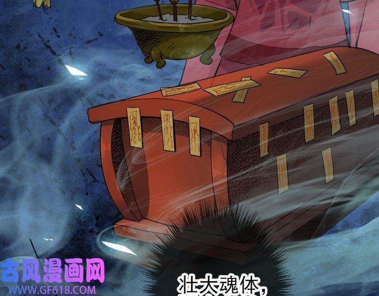 超神道术第12话 十八连刀