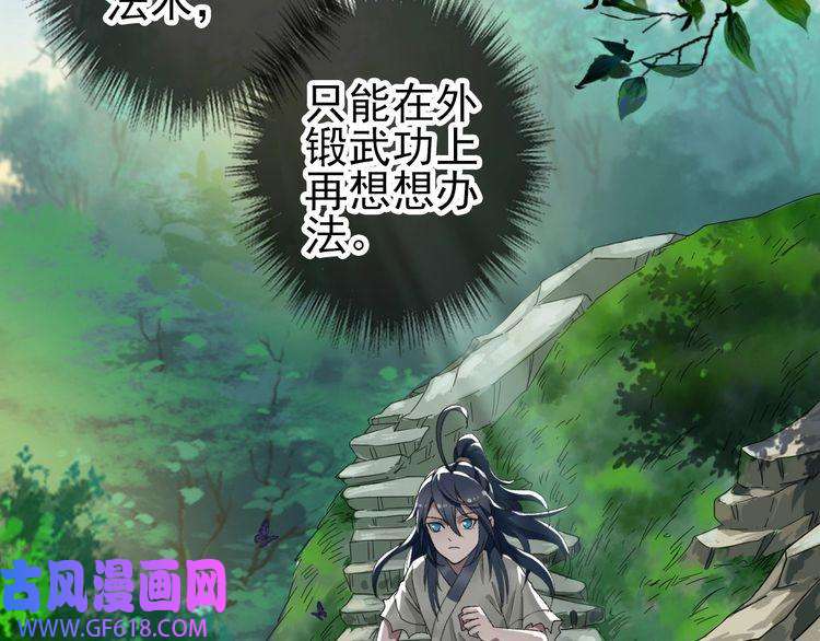 超神道术第12话 十八连刀