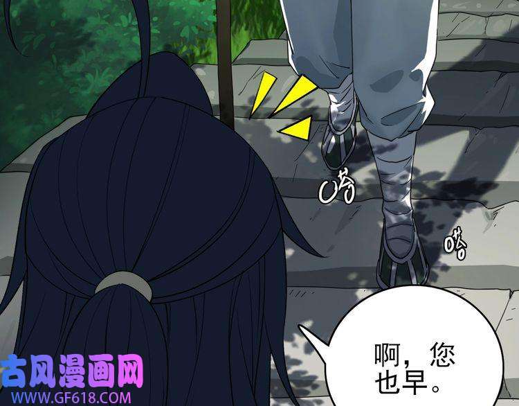 超神道术第12话 十八连刀