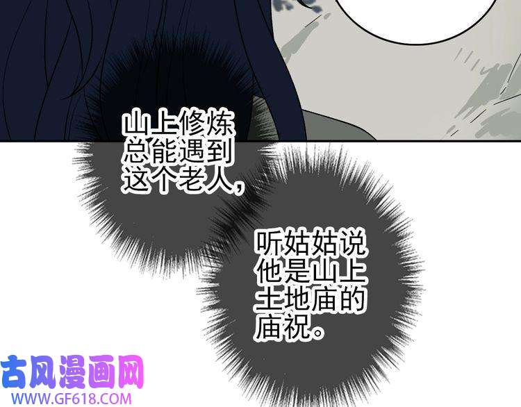 超神道术第12话 十八连刀