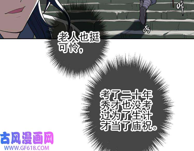 超神道术第12话 十八连刀