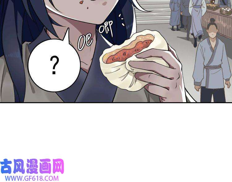 超神道术第12话 十八连刀