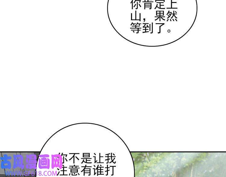 超神道术第12话 十八连刀