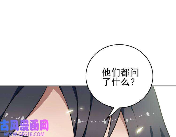 超神道术第12话 十八连刀