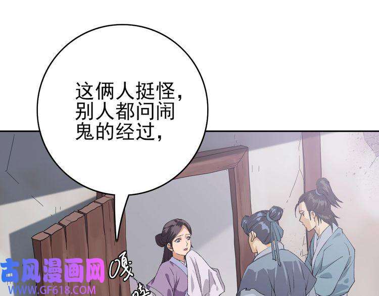 超神道术第12话 十八连刀