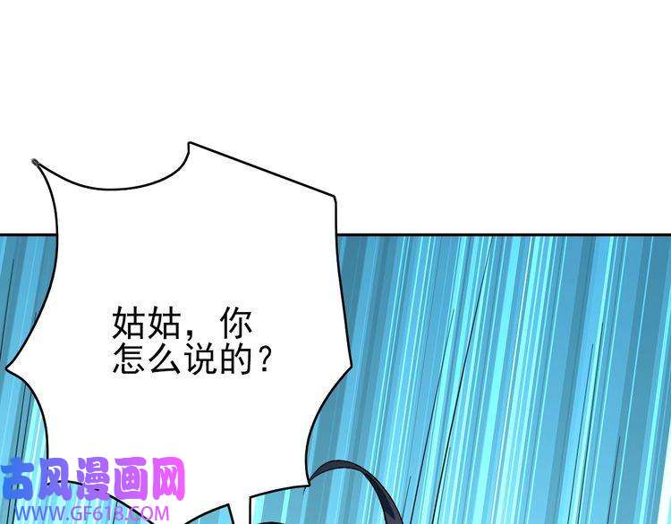 超神道术第12话 十八连刀