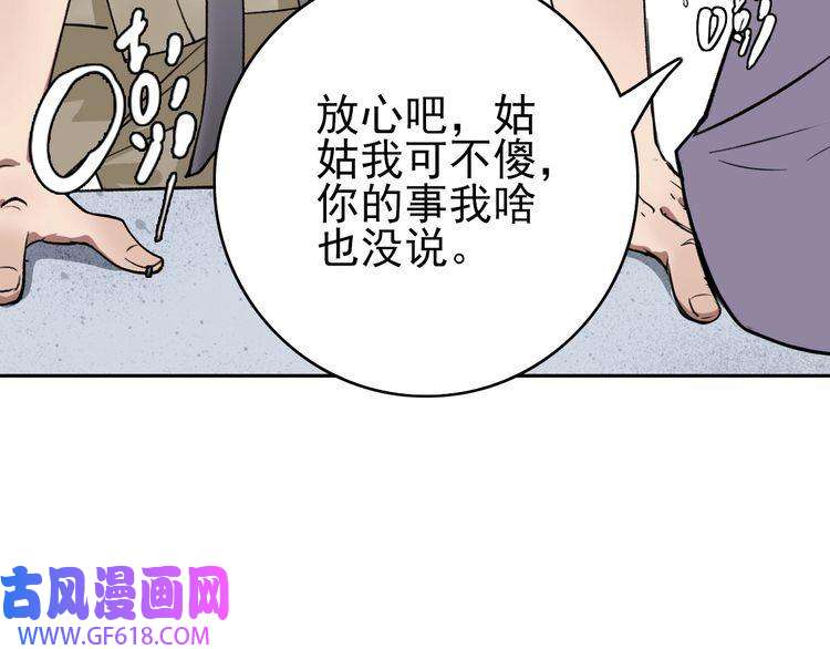 超神道术第12话 十八连刀