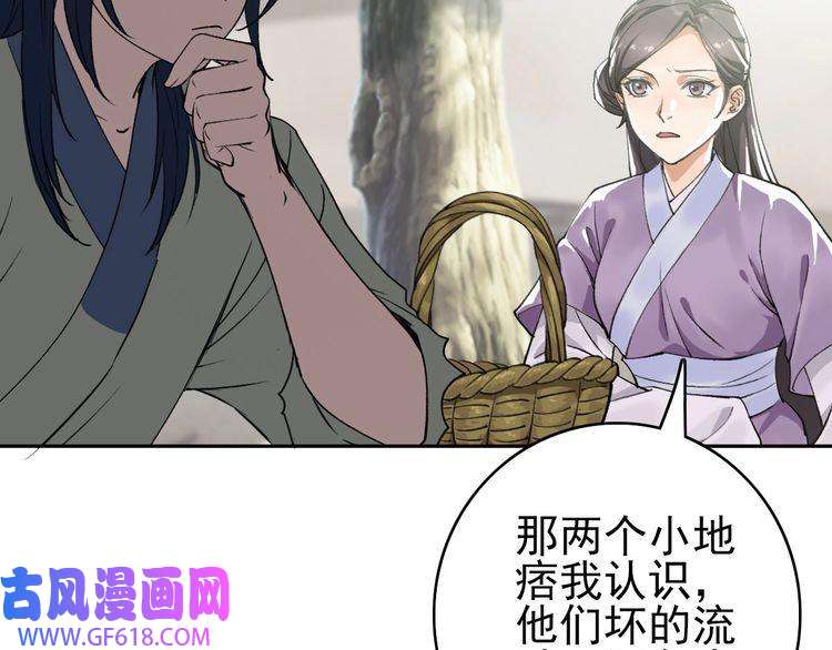 超神道术第12话 十八连刀