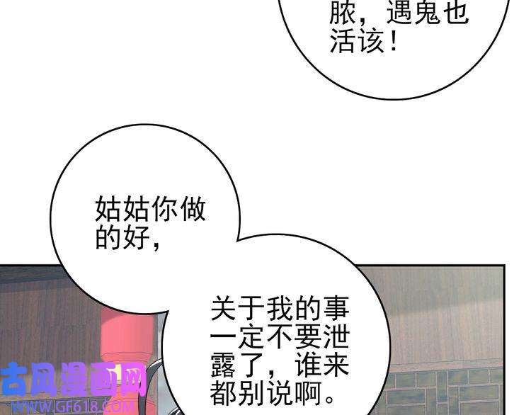 超神道术第12话 十八连刀