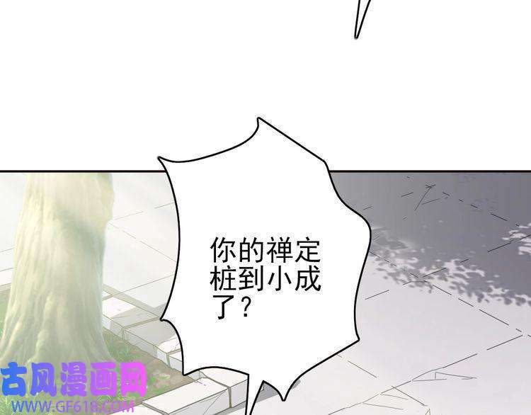 超神道术第12话 十八连刀