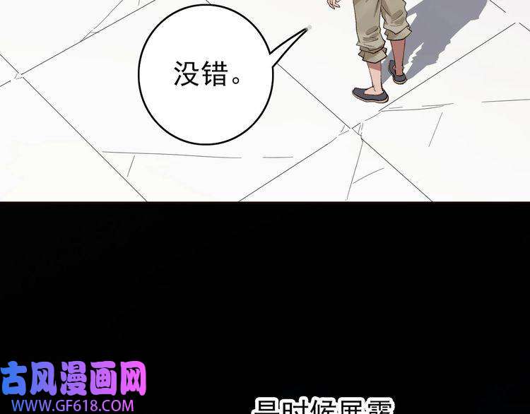 超神道术第12话 十八连刀