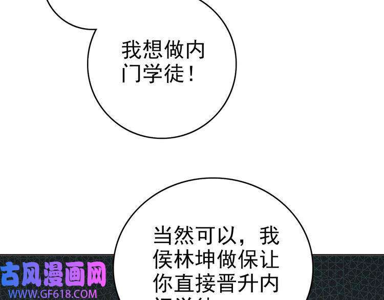 超神道术第13话 侯老先生